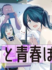 樱兰高校公关部漫画 笑点装置观察抽屉配图