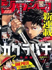 樱兰高校公关部漫画 改编差异观察抽屉配图