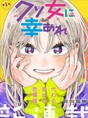 樱兰高校公关部漫画 名场面切片 身份错认