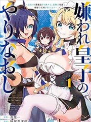 樱兰高校公关部漫画 名场面切片 冷静记录者